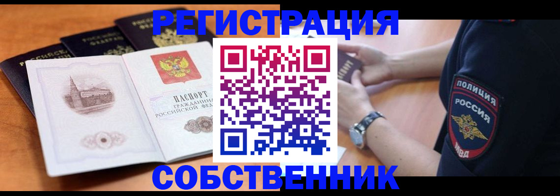 временная регистрация поиск в Гае